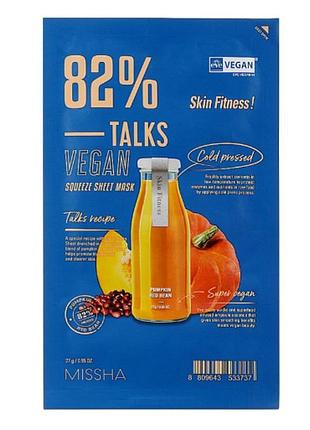Missha talks vegan squeeze sheet mask skin fitness 27 г - веганская тканевая маска для тонуса и сияния кожи