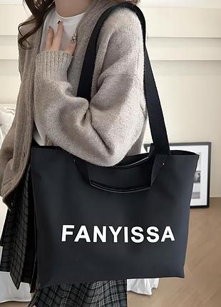 Женская сумка шоппер тканевая черная с ручками и плечевым ремнем