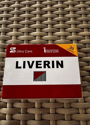 Liverin ливерин. 20 капсул