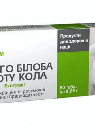 Гинкго билоба с готу колой для головного мозга 3 шт по 80 табл