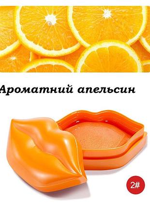 Гидрогелевые патчи для губ zhuduo lip mask double moisturizing 20 шт апельсин