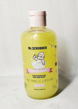 Детский парфюмированный гель для душа jungle party mr.scrubber 250 мл.