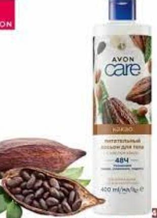 Питательный лосьон для тела с маслом какао avon, 400 мл