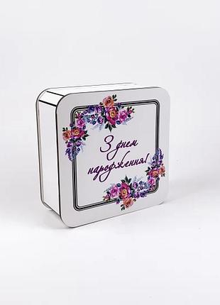 Подарункова коробка квадратна біла "з днем народження" маленька