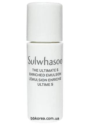 Емульсія із оновленої лінійки пробник sulwhasoo the ultimate s enriched emulsion