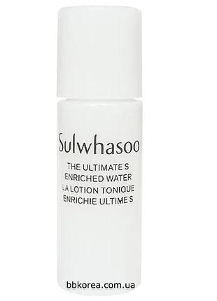 Тонер із оновленої лінійки пробник sulwhasoo the ultimate s enriched water
