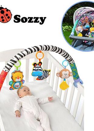 Sozzy подвеска-дуга на кроватку или коляску с 3 сьемными игрушками