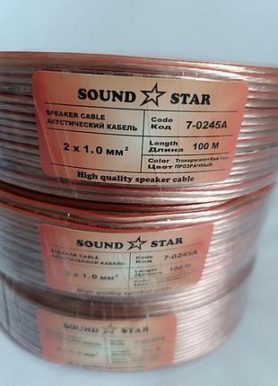 Кабель акустический sound star 2х1,0 7-0245a