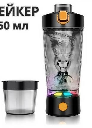 Електричний шейкер 650 мл із led-підсвіткою та контейнером для суміші, чорний