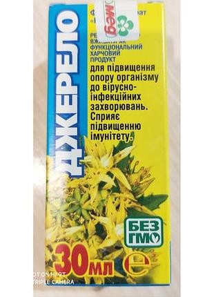 Джерель-пі для профілактики та подолання гострих і хронічних вірусних і бактеріальних інфекцій екомед 30 мл
