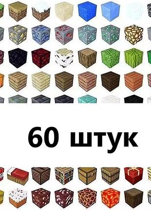 Магнитный конструктор "minecraft"(майнкрафт) – 60 блоків