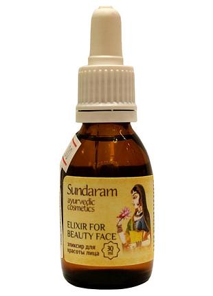 Масло для лица sundaram (s. tvardovska), 30 мл