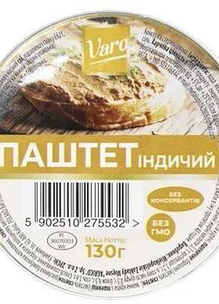 Паштет мясной c индюком varo, 130 г (таблетка), польша