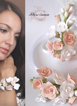 Комплект прикрас "біло-персикові троянди"(браслет/гілочка+шпилька))