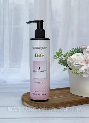 Парфюмированный лосьон для тела d & g anthology l`imperatrice 3 brand collection 200 мл