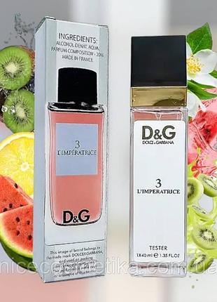 Жіночий міні парфум в стилі l' imperatrice 3 ( імператриця) 40 мл