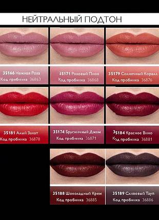 Ультракремовая губная помада 5-в-1 the one colour stylist(пробник) розовый пион-36868