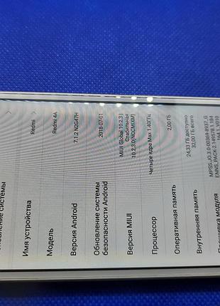 Xiaomi redmi 4a 2/32gb #952вр