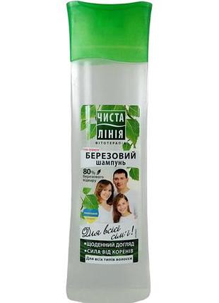 Шампунь для всех типов волос чистая линия березовый 400 мл