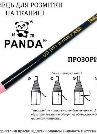 Карандаш - мыло panda для разметки на ткани который смывается водой, самозатачеваемый (5990)