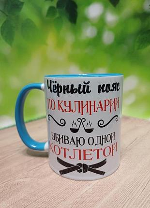Чашка подарок повару, голубой, 330мл