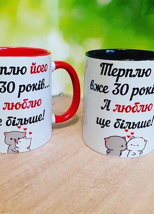 Парные чашки на годовщину свадьбы красный и черный