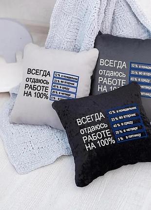 Подушка подарункова колегам і друзям «всюди віддаюсь роботі» світло-сірий