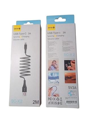 Кабель usb-type-c 3a (2m) veron sc-x2 silicone