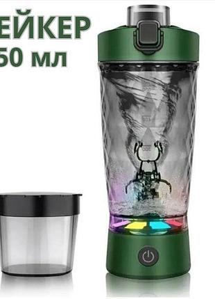 Електричний шейкер 650 мл із led-підсвіткою та контейнером для суміші, зелений