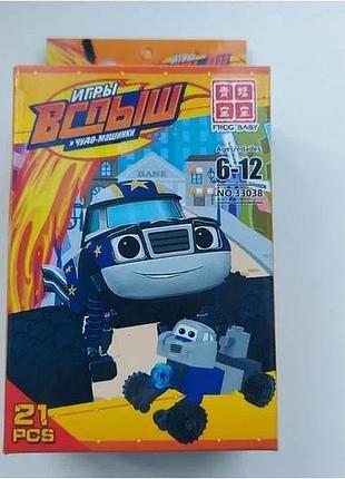 Детский конструктор серии вспыш чудо машинки 21 дет. (33038-3)