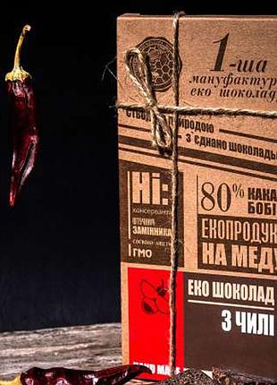 Шоколад черный с чили, 100 грамм - первая мануфактура эко шоколада
