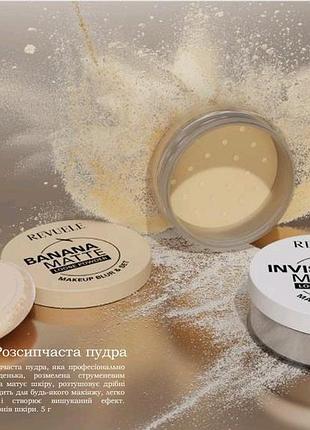 Revuele розсипна матуюча пудра тон банановий, 5 г