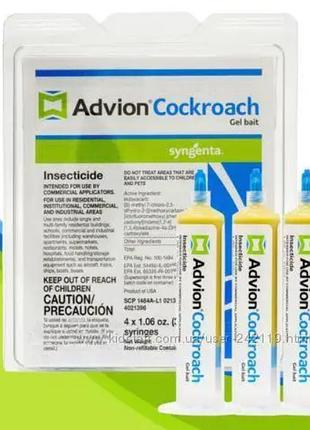 3 шприца гель от тараканов advion cockroach (syngenta) яд от тараканов + носик+ толкатель