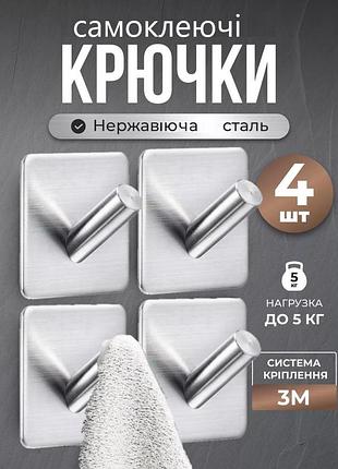 Крючки самоклеющиеся металлические "комфорт без сверления" — для кухни и ванной 4шт серебристого цвета