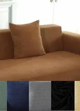 Наволочки на декор подушки на подарок однотонная, декоративная наволочка 45*45 для интерьера песочный