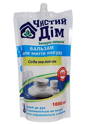 Чистый дом бальзам для мытья посуды «сода и лимон» дой-пак 1000 мл