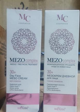Денний мезокрем для обличчя bielita mezocomplex глибоке зволоження 30+, з гіалуроновою кислотою, 50 мл