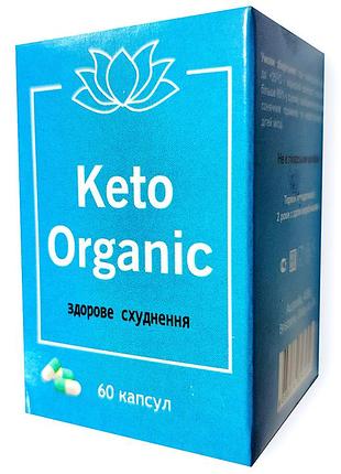 Keto organic таблетки для похудения (кето органик)
