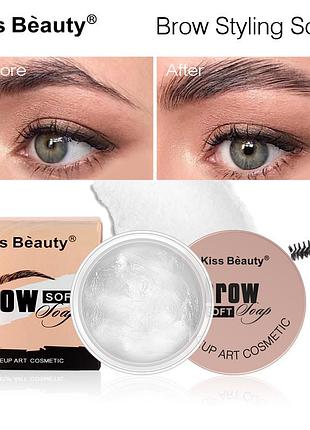 Мыло для фиксации бровей kiss beauty 15гр