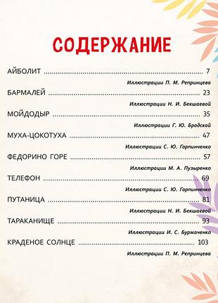 Любимые стихи 6