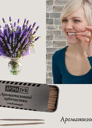 Зубочистка со вкусом деревянные одноразовые с запахом, зубочистка в баночке с ментолом дерево лаванда