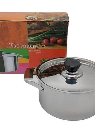 Каструля маленька з нержавіючої сталі з кришкою 1,2 літра нержавіюча сталь d 15 cm h 8 cm