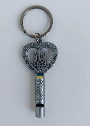 Брелок. металевий ключик зі свистком (срібло) (21701)