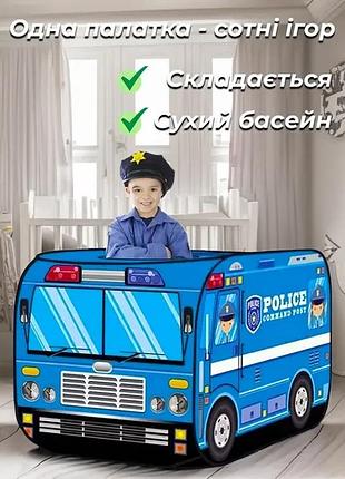 Синий полицейский автобус детская игровая палатка tk group tent 110 х 70 х 70 см в сумке