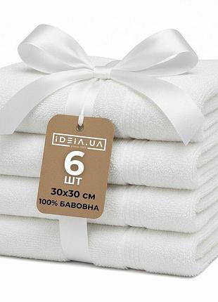 Набор полотенец 6 шт 30х30 см махровые пл 550 нутаральный хлопок, салфетка, полотенце белый