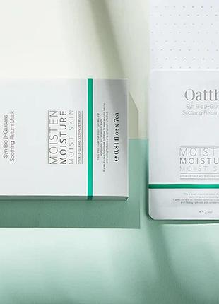 Успокаивающая увлажняющая маска oattbe shinbio beta glucan