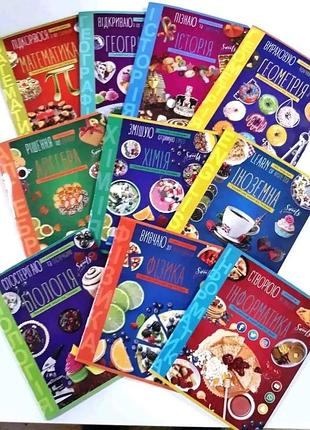 Набір предметних зошитів,48 аркушів,10 шт