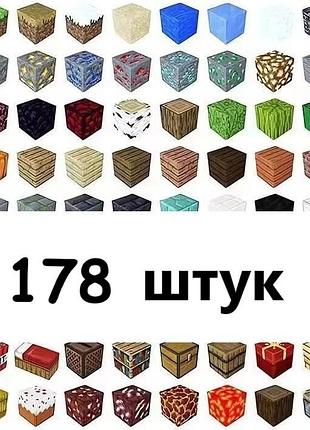 Магнитный конструктор "magic blocks" – 178 деталей, развивающий, идеальный подарок в стиле майнкрафт minecraft
