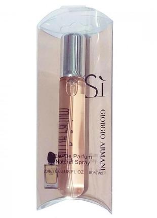Женский мини парфюм giorgio armani si, 20 мл