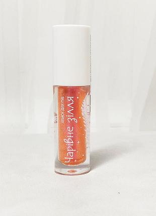 Жидкий глянцевый блеск для губ с шиммером "волшебное зелье" коралловая вспышка colour intense mavka 3мл.